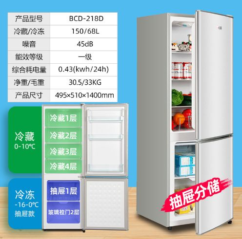 228L meistverkaufter Kühlschra – Best Food Storage Bewertung und Preis