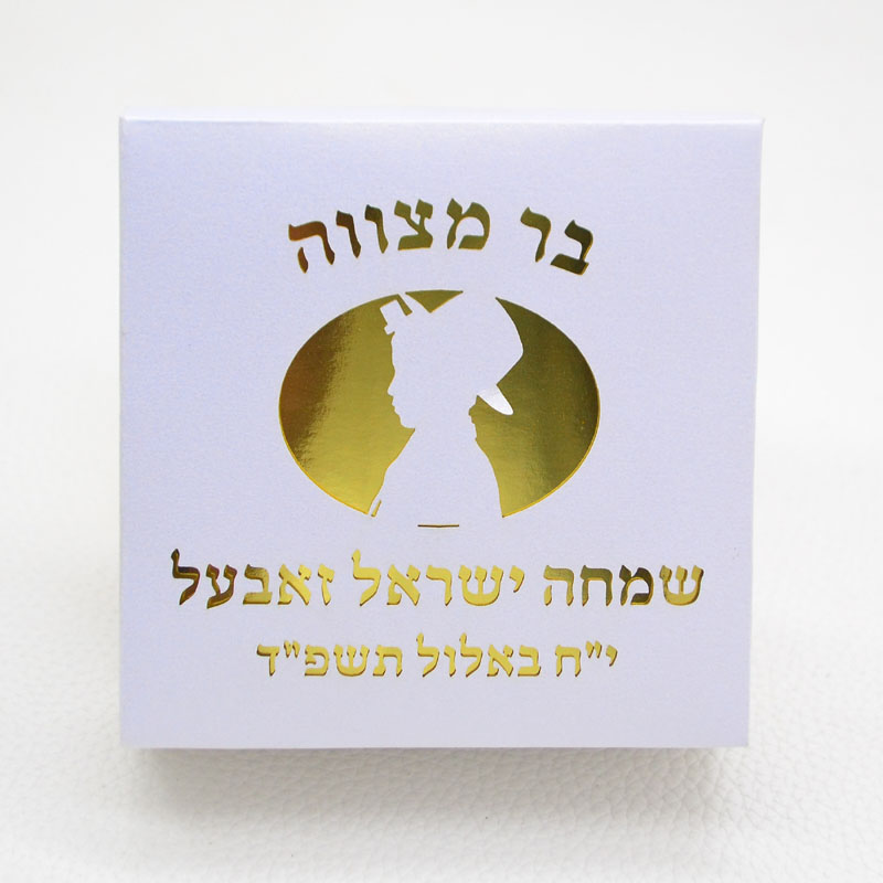 Mazal Tov Tefillin Kippa Laser – Food Storage With Dividers Bewertung und Preis
