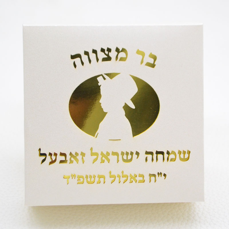 Mazal Tov Tefillin Kippa Laser – Food Storage With Dividers Bewertung und Preis